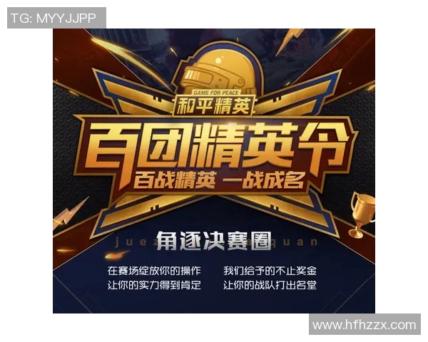 2026电竞新闻和平精英耐力排行榜最新公布TES战队荣获第三名佳绩